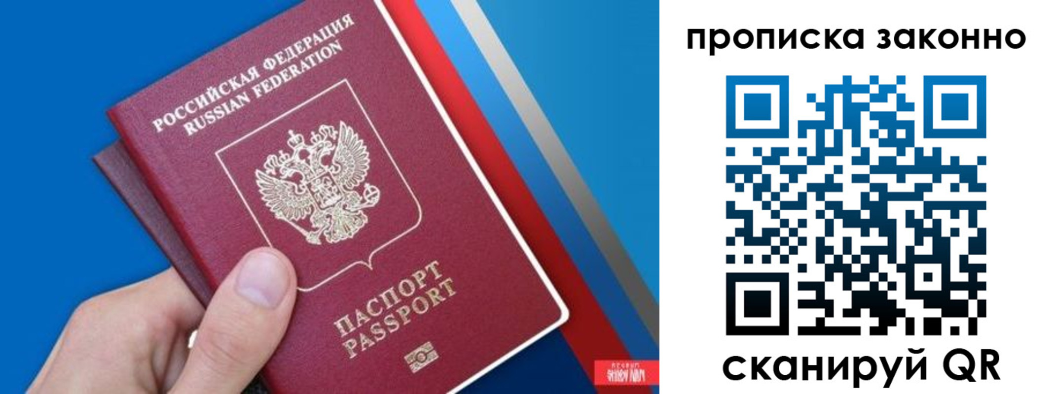 пропишу в квартире в Урайе