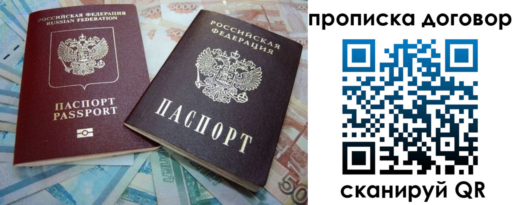 пропишу в квартире в Урайе