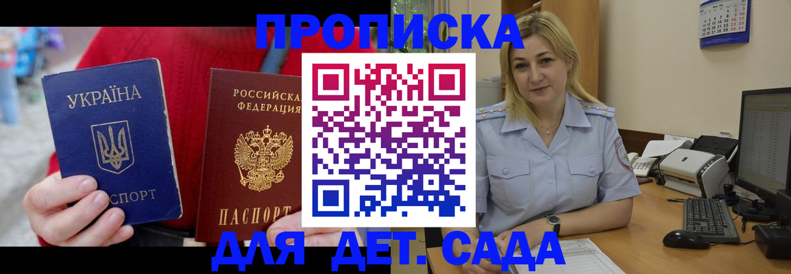 временная регистрация 2025 в Урайе