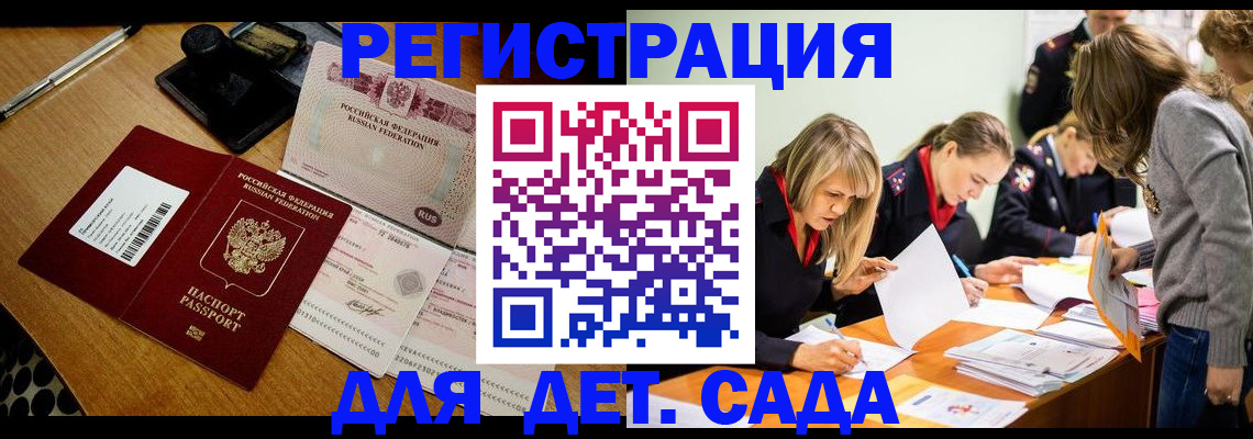 миграционный учет в Урайе